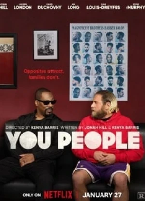 Что за люди