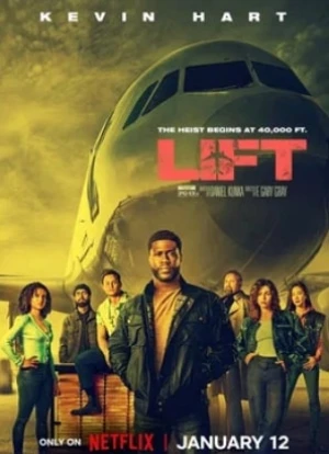 Воздушное ограбление