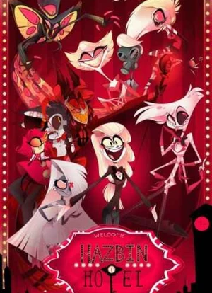 Отель Хазбин 2019