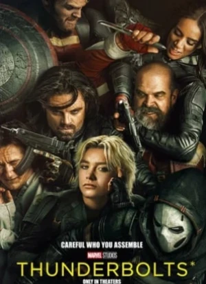 Громовержцы 2025