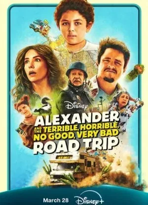 Александр и ужасная, кошмарная, нехорошая, очень плохая поездка