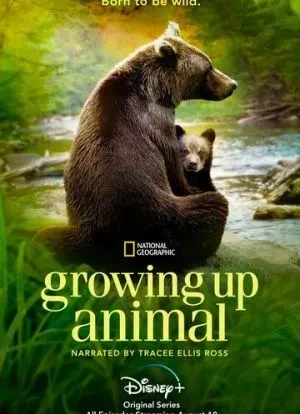 Взрослеющее животное 1 сезон 2021