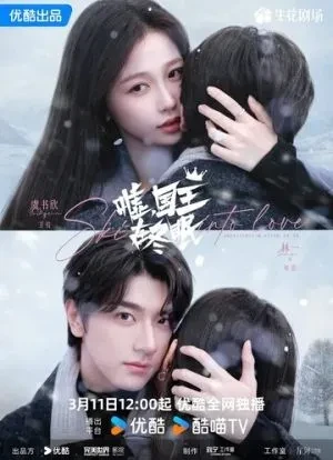 Тише, король спит 1 сезон