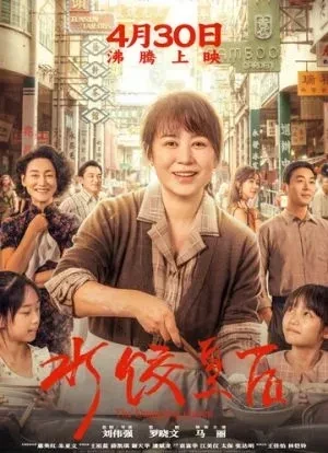 Королева пельменей 2025