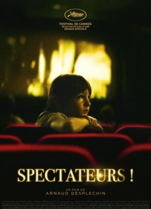 Зрители! 2024