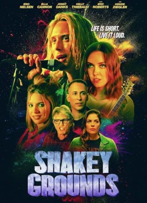 Зыбкая почва