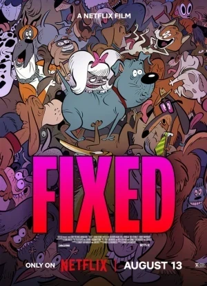 Стерилизован 2025