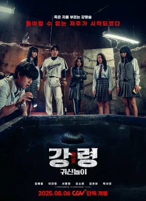 Игра с призраком