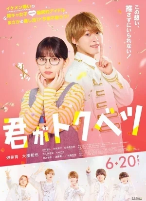 Ты особенная 2025