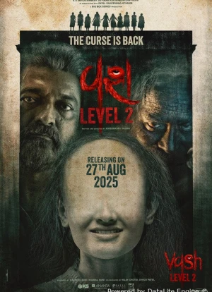 Одержимость 2 2025