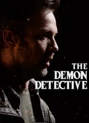 Демон-детектив 2025