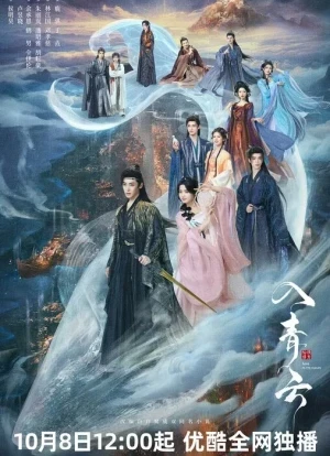 Любовь в облаках 1 сезон 2025