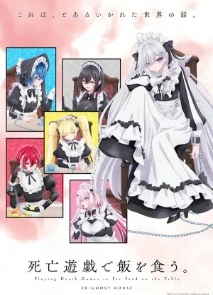 Смертельная игра ради еды на столе 1 сезон 2026