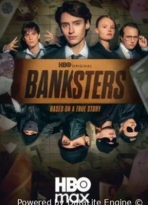 Банкстеры 1 сезон 2026