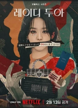 Искусство Сары 1 сезон