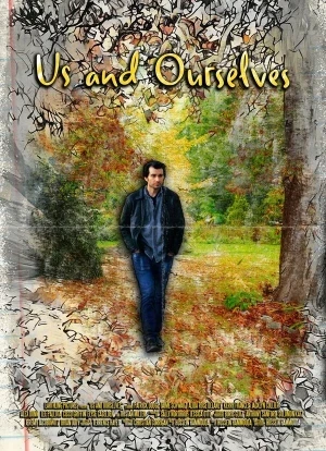 Мы и мы сами 2025