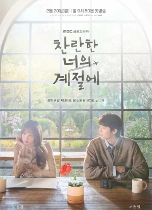 Твоё лучшее время 1 сезон