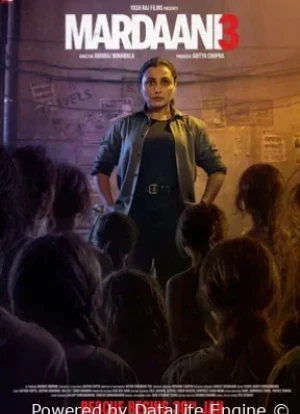 Отважная 3 2026